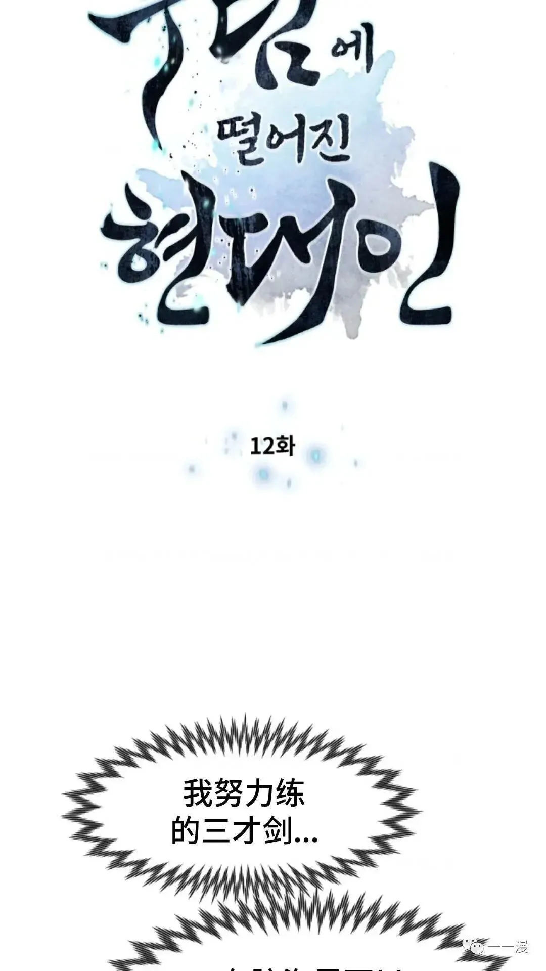 第12话7