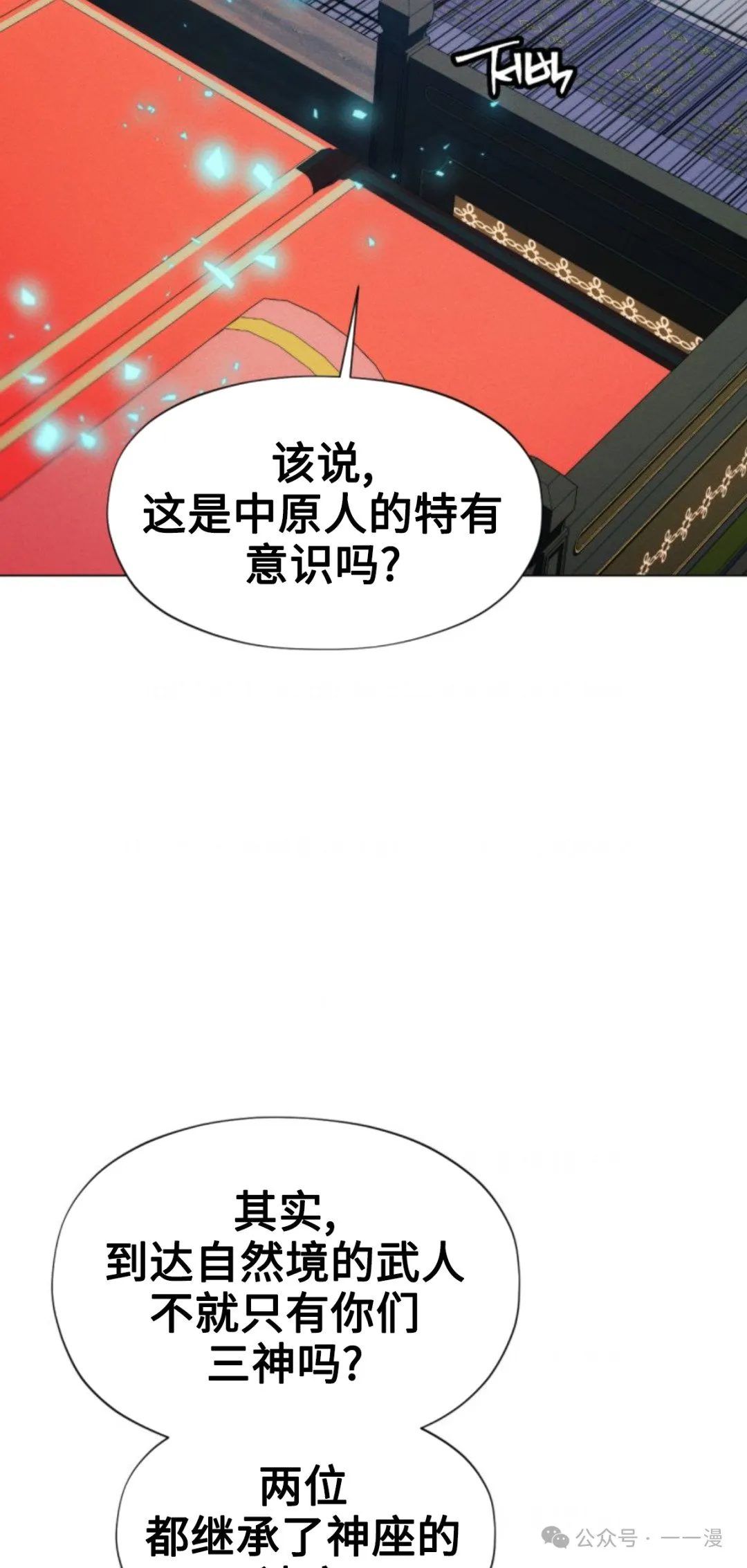第96话2