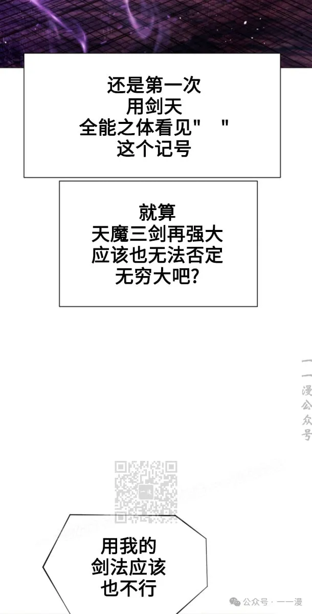 第97话19