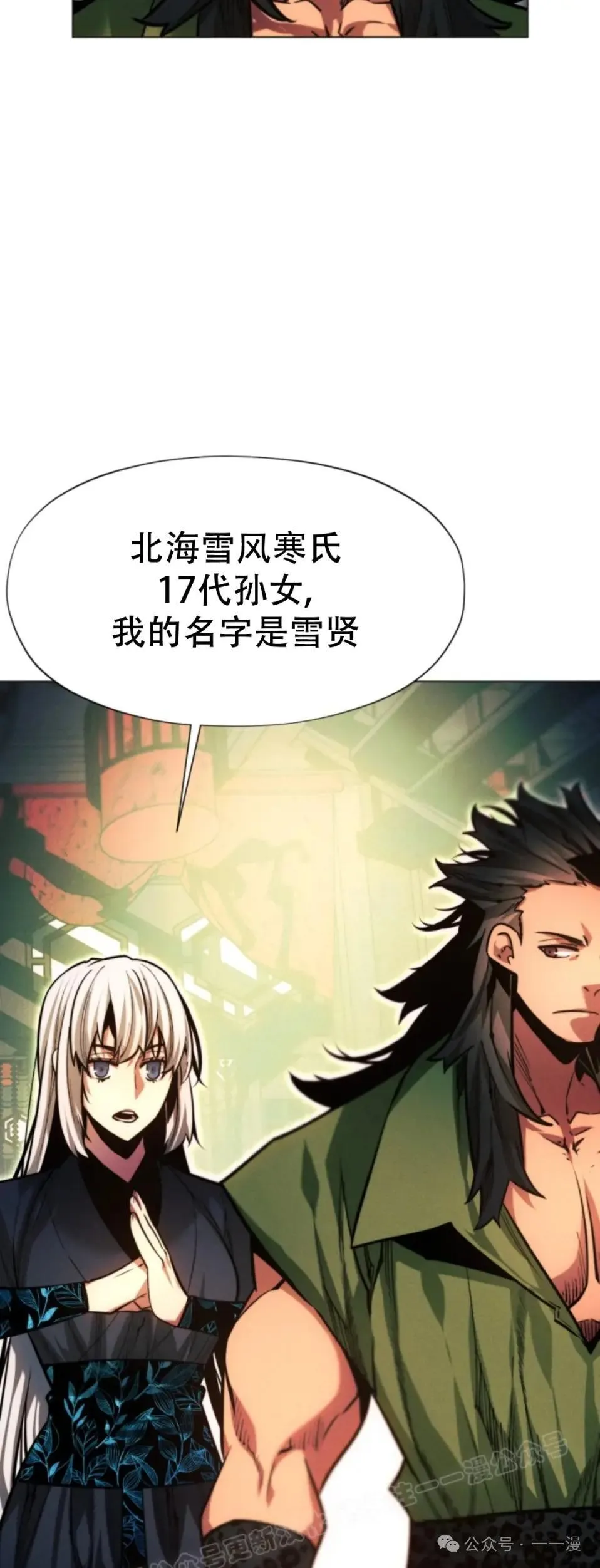 第56话78