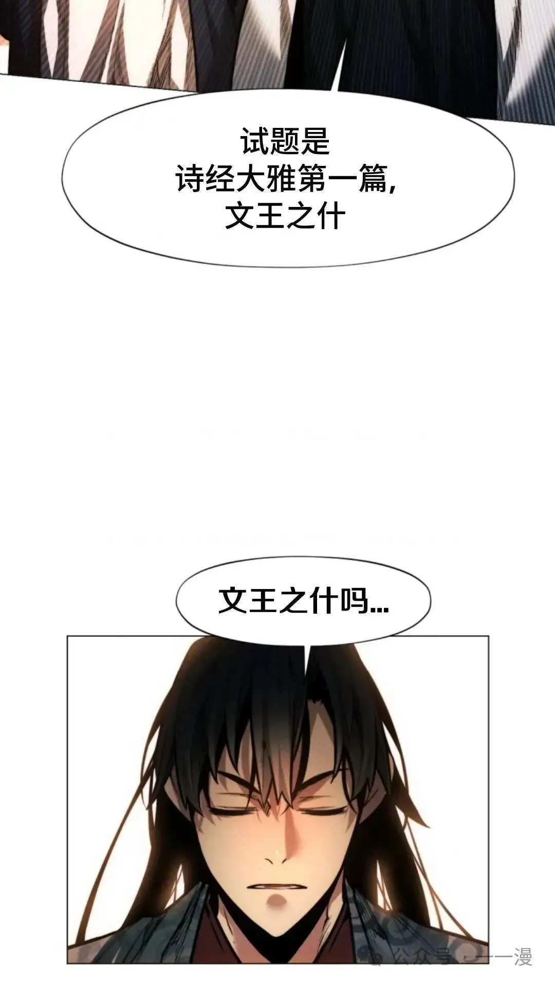 第24话12