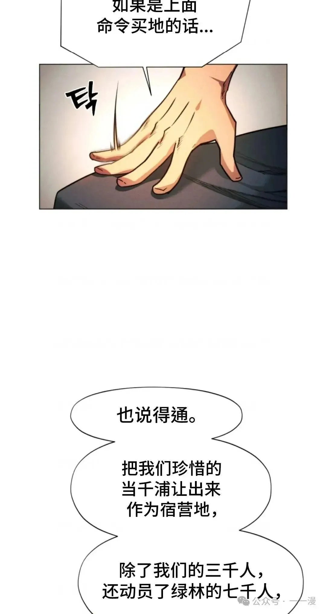 第35话86