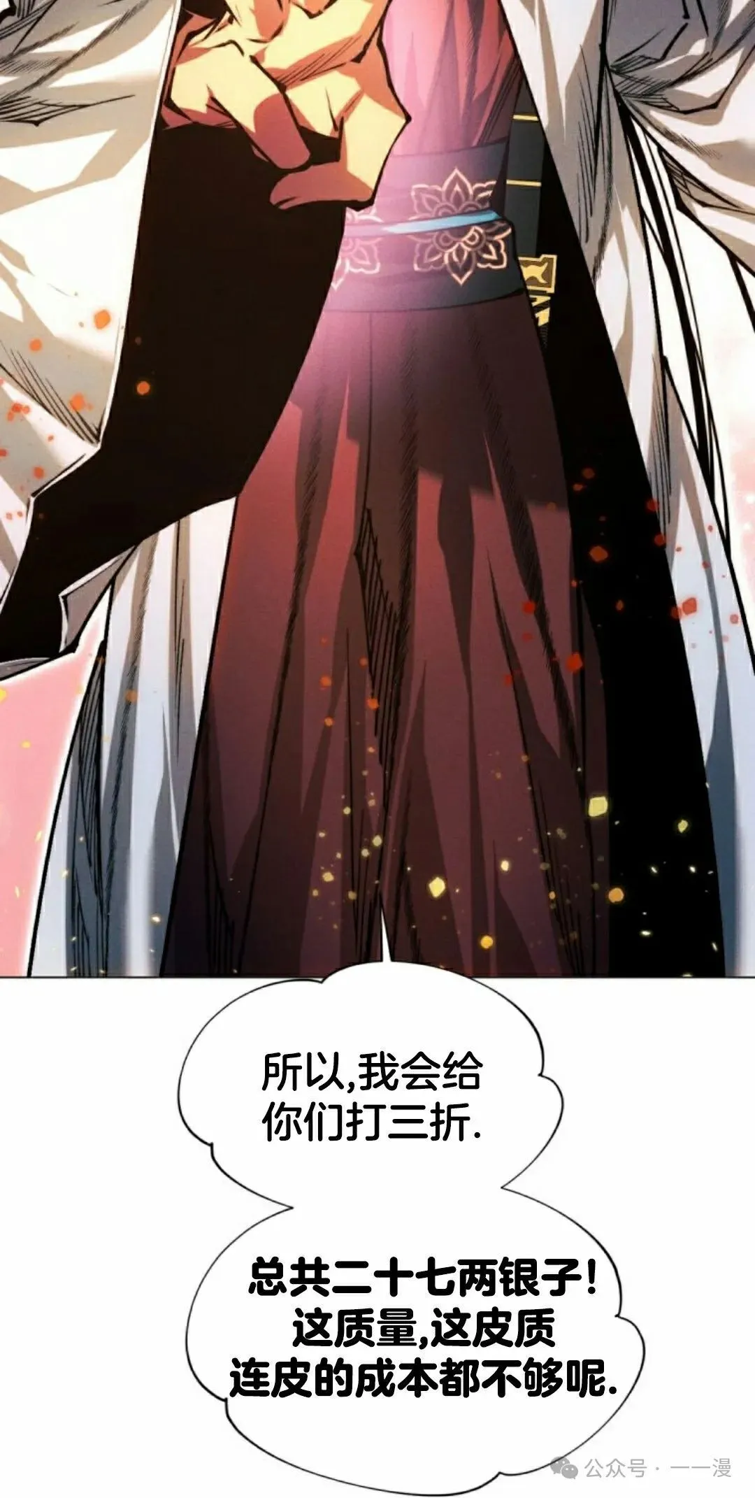 第111话74