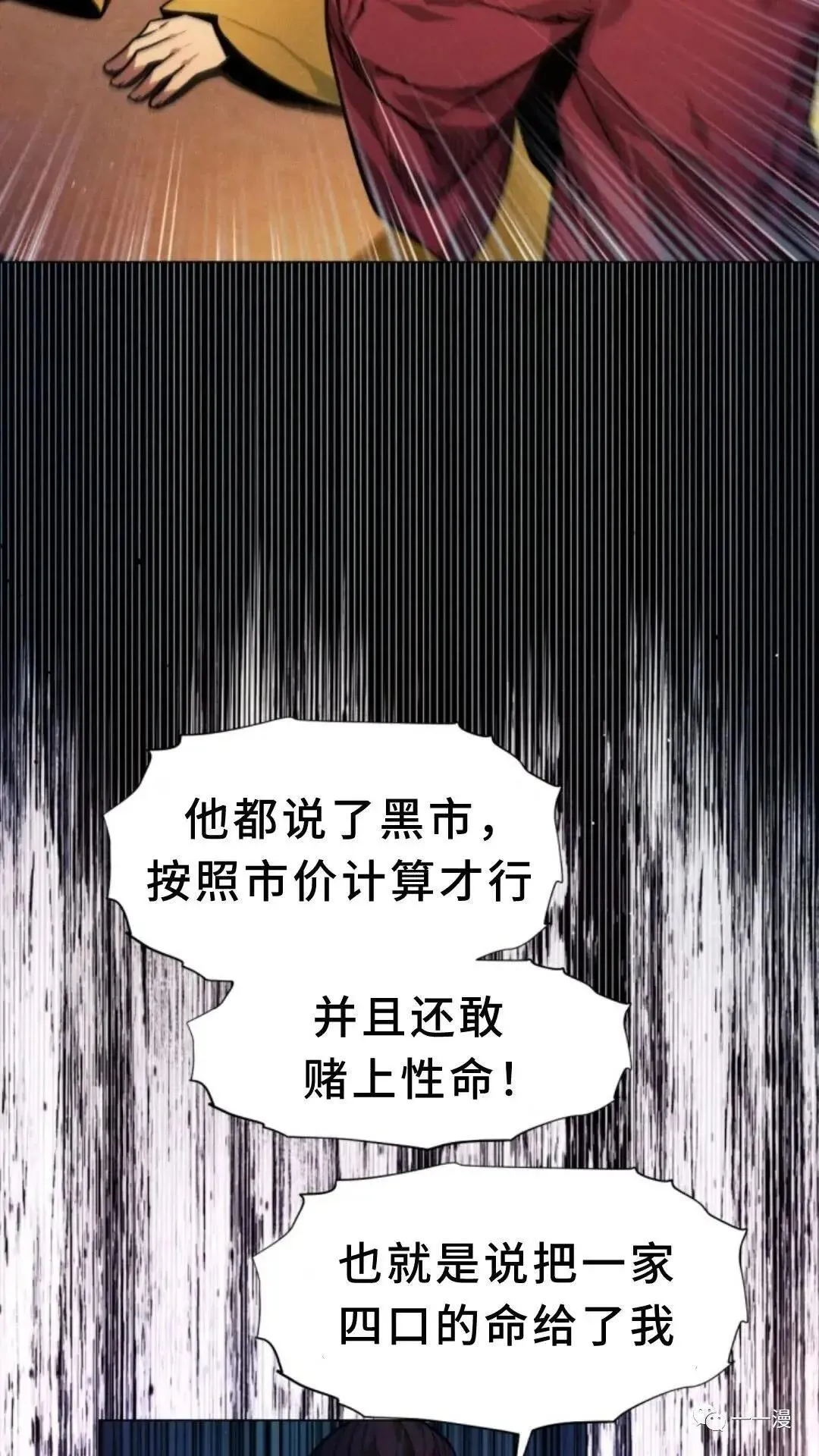 第4话70