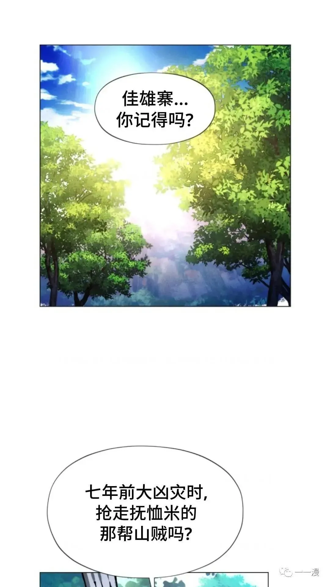 第7话117