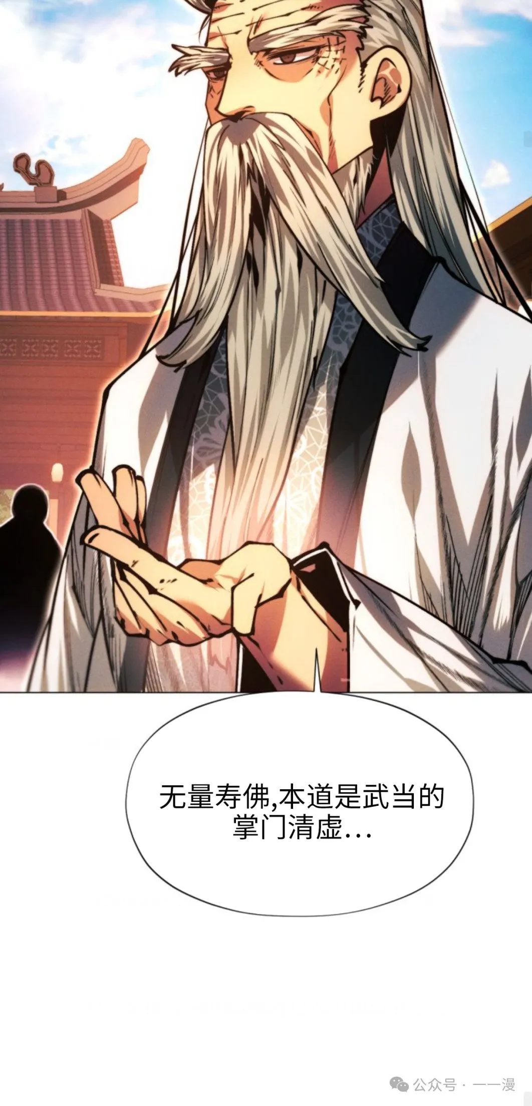 第105话87