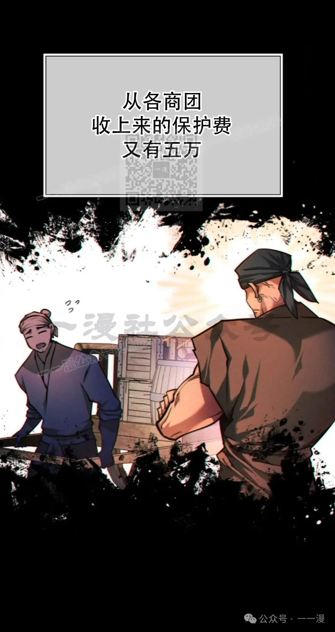 第53话25
