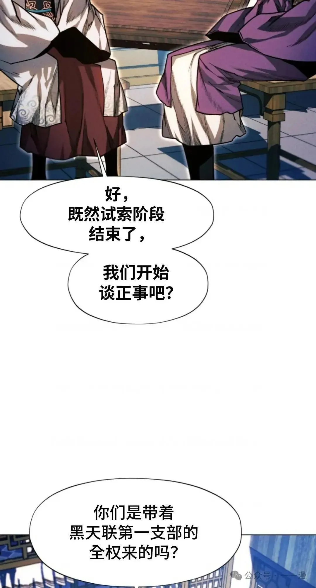 第36话7