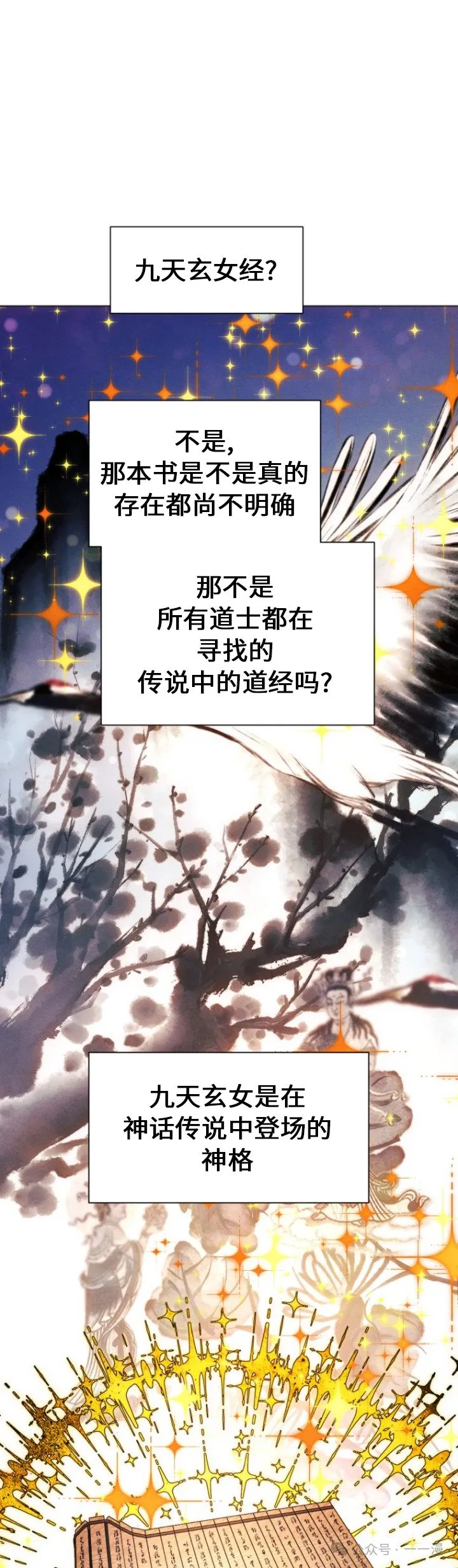 第88话12