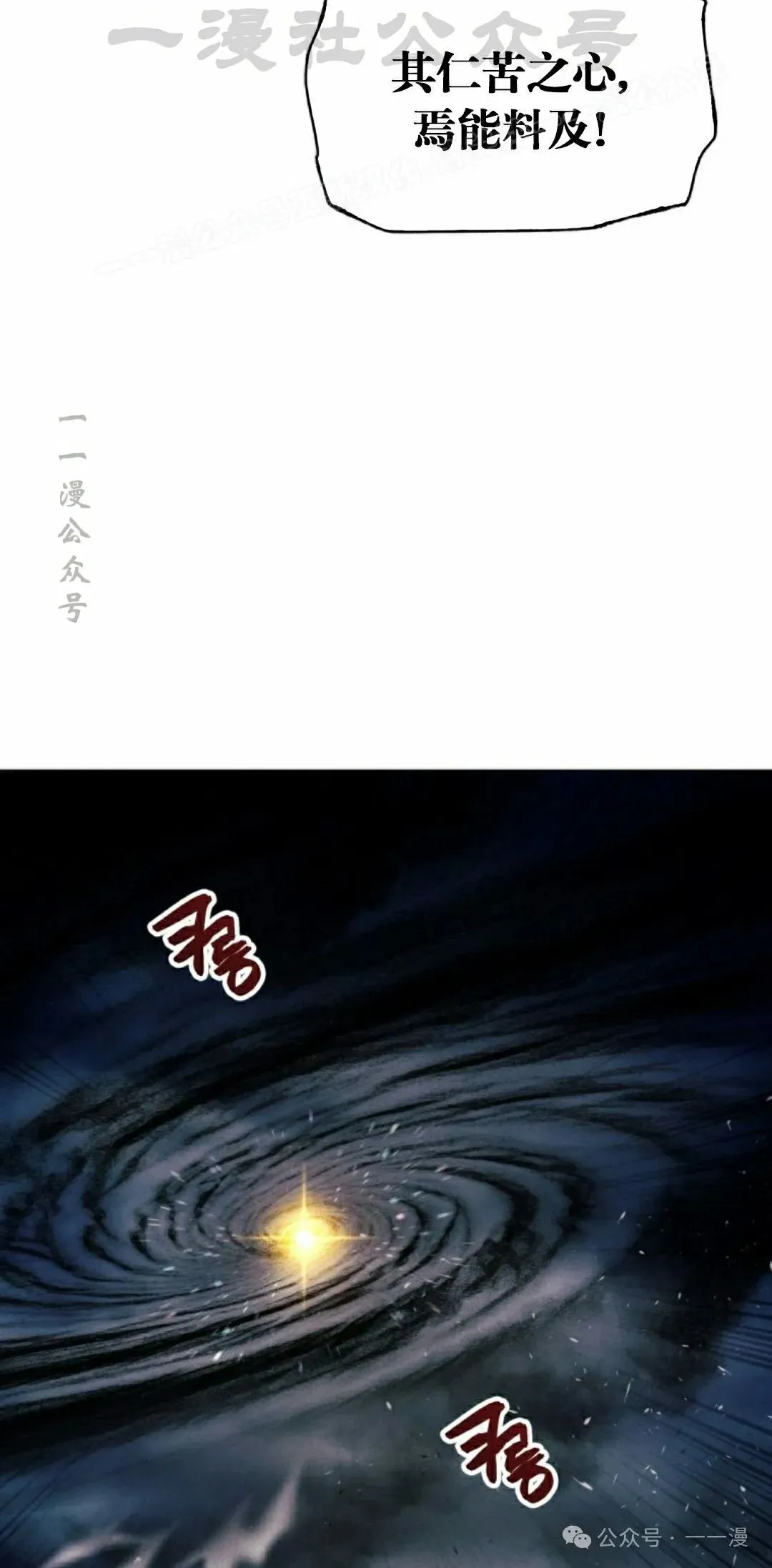 第110话53
