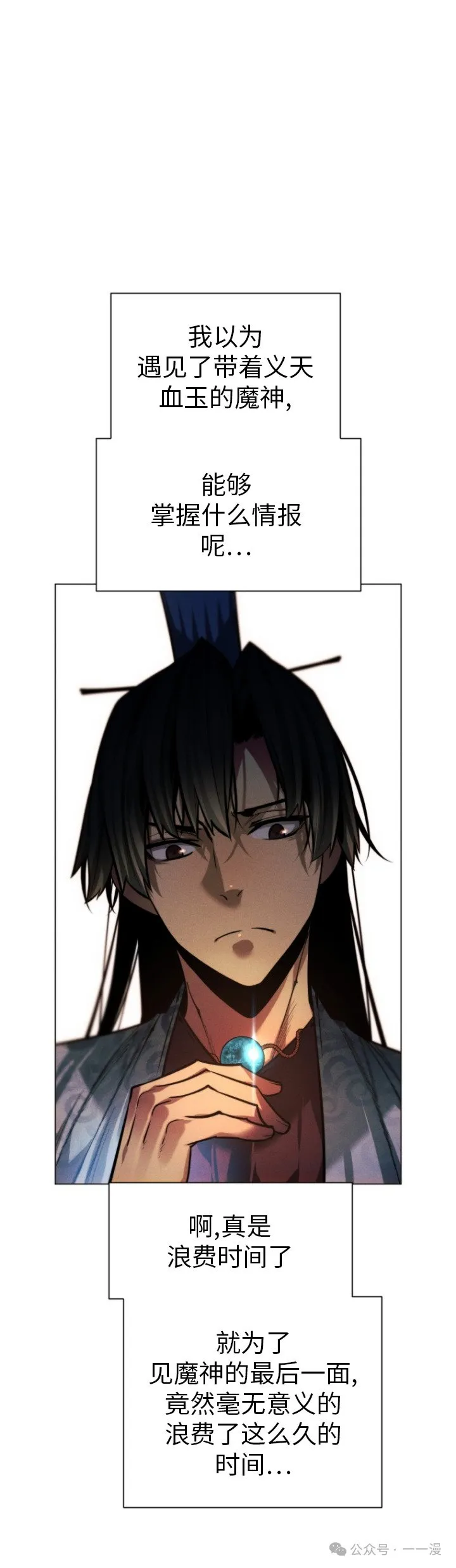 第86话49