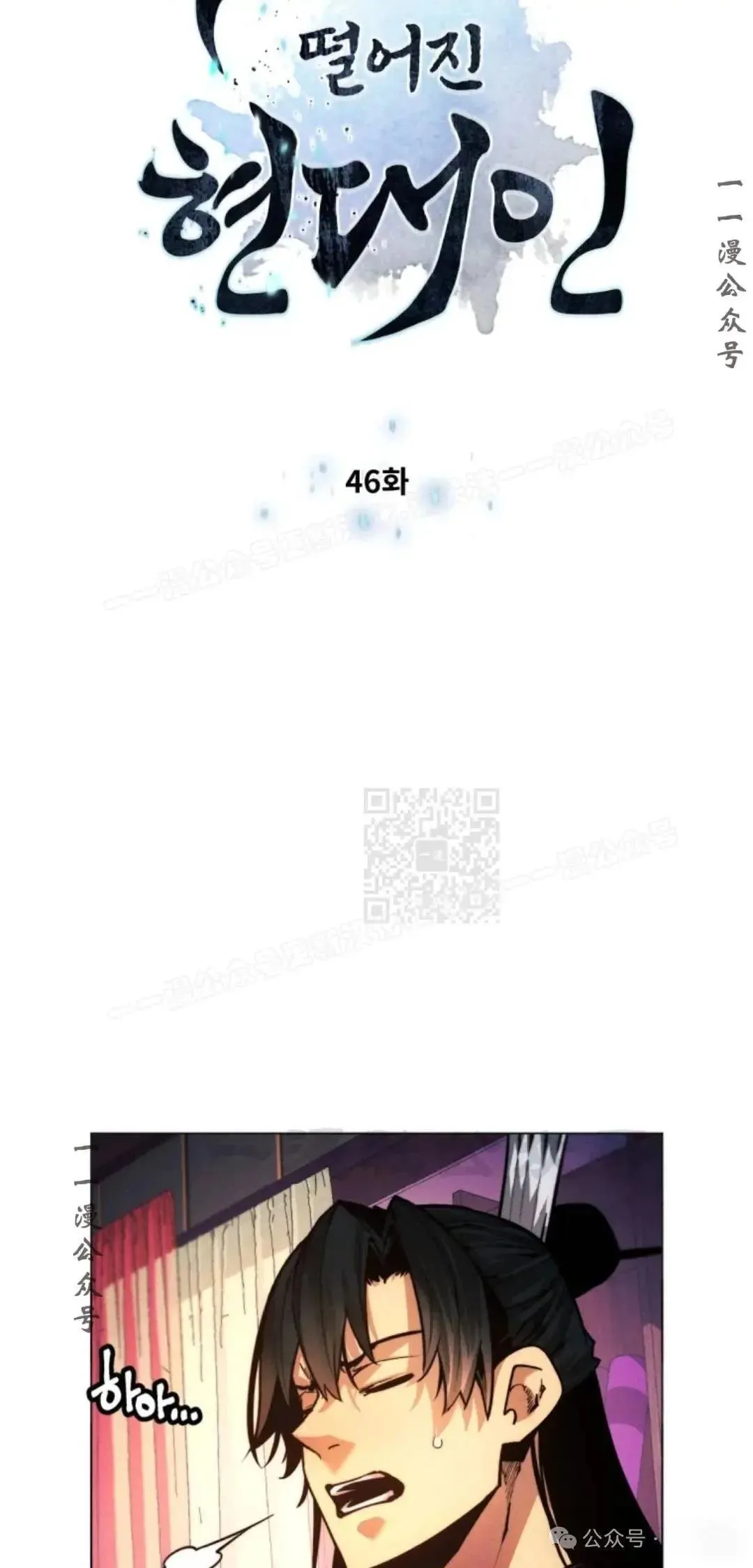 第46话6