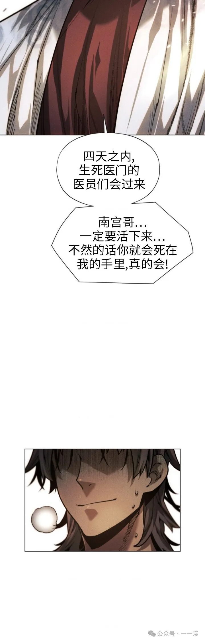 第77话68