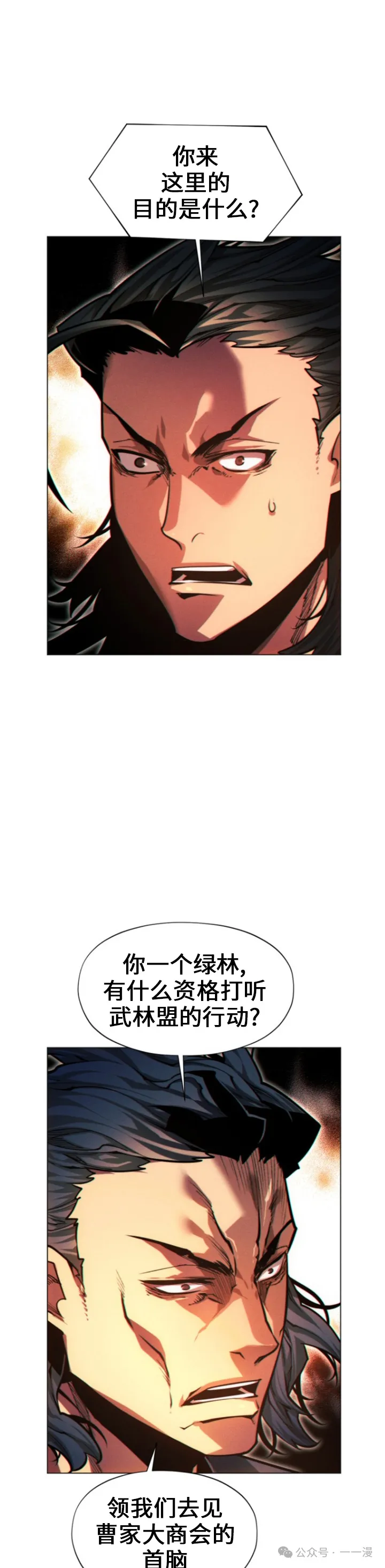 第66话3