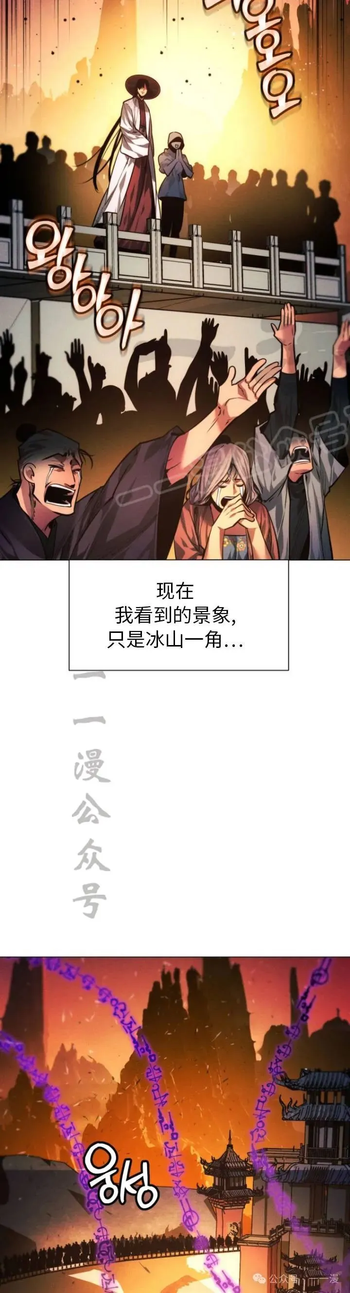 第71话53