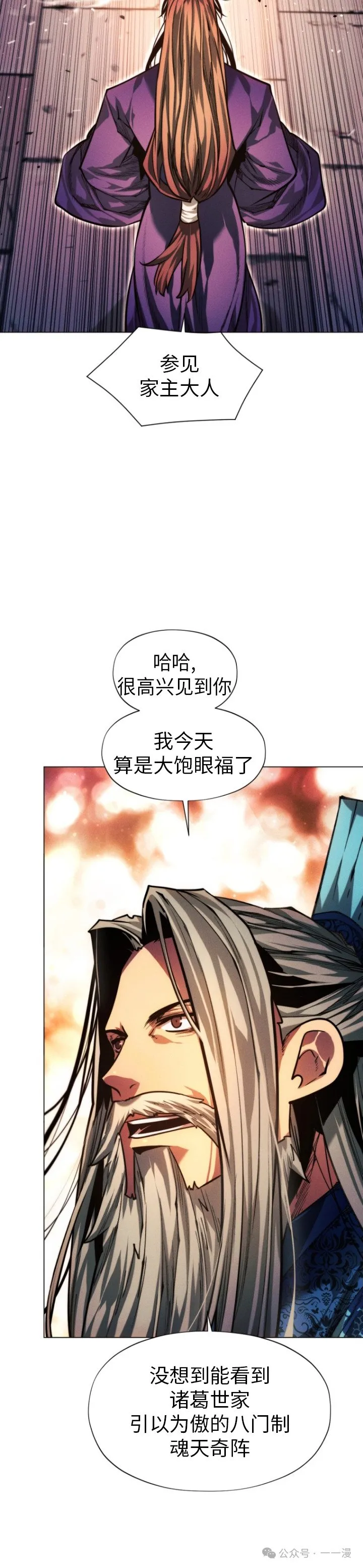 第87话39