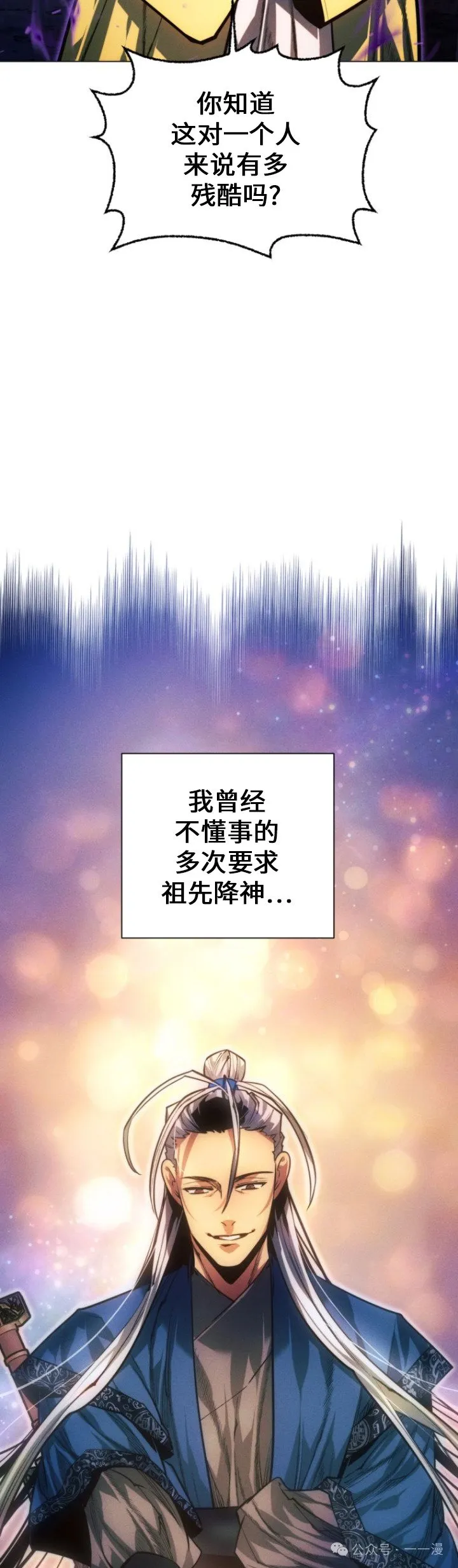 第88话7