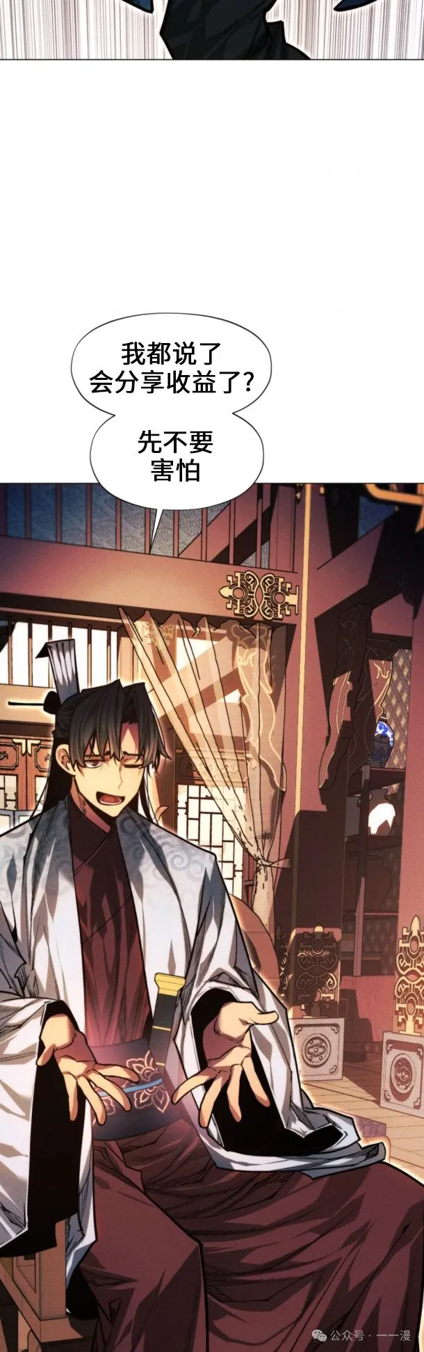 第101话37