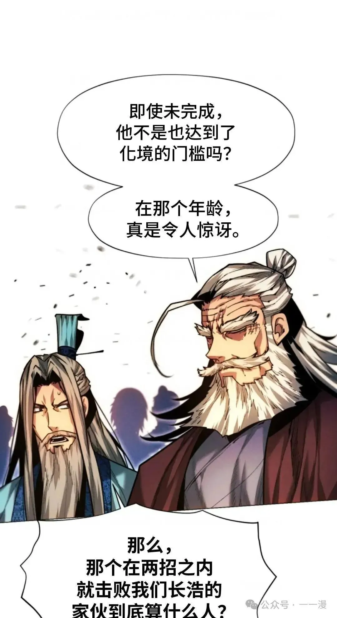 第31话10