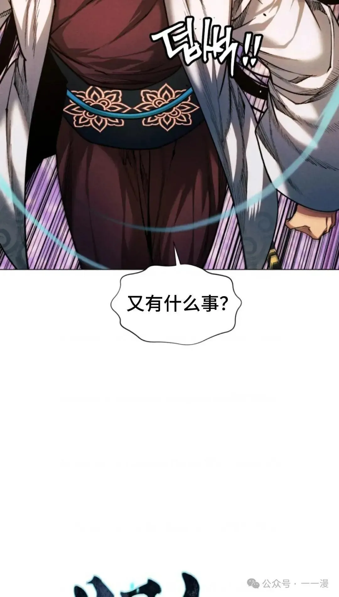 第30话4