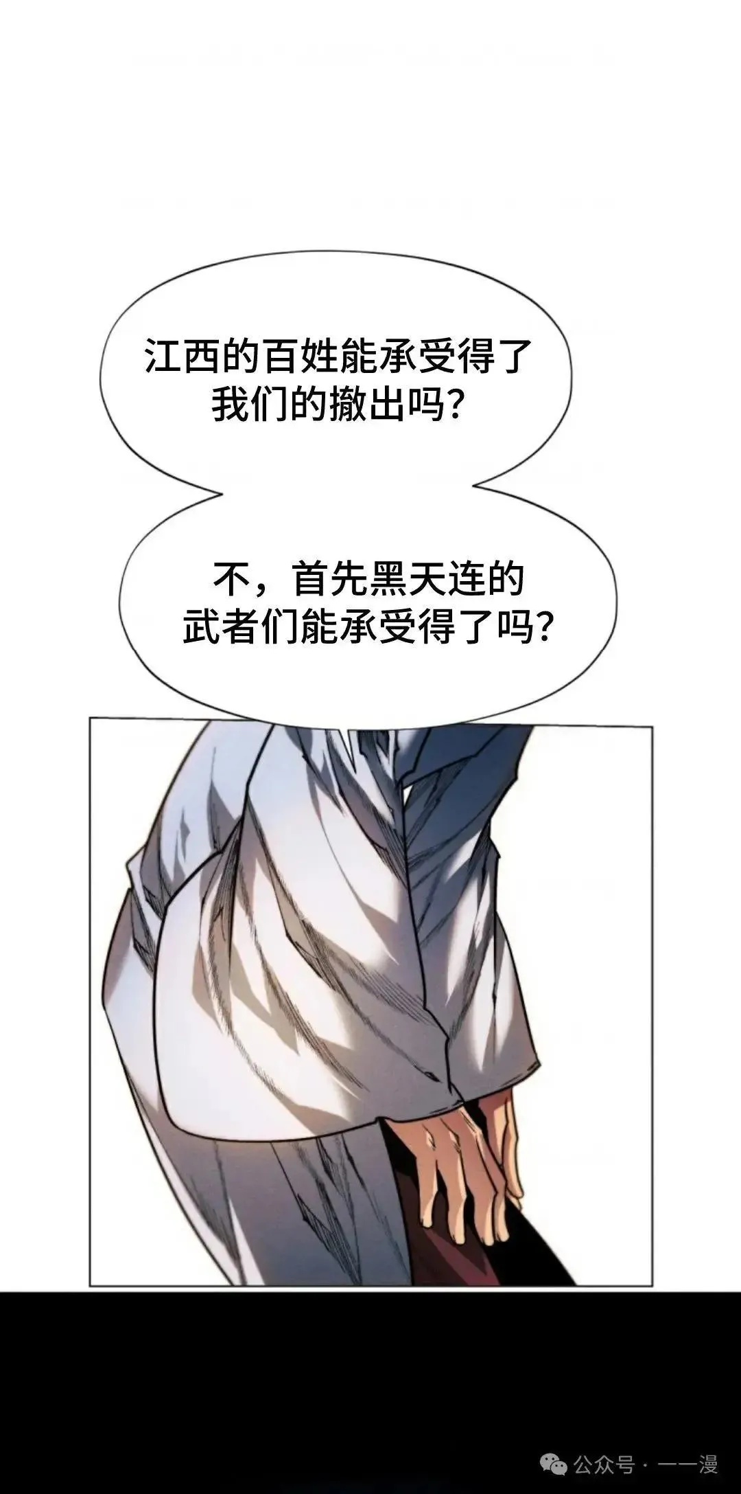 第34话53