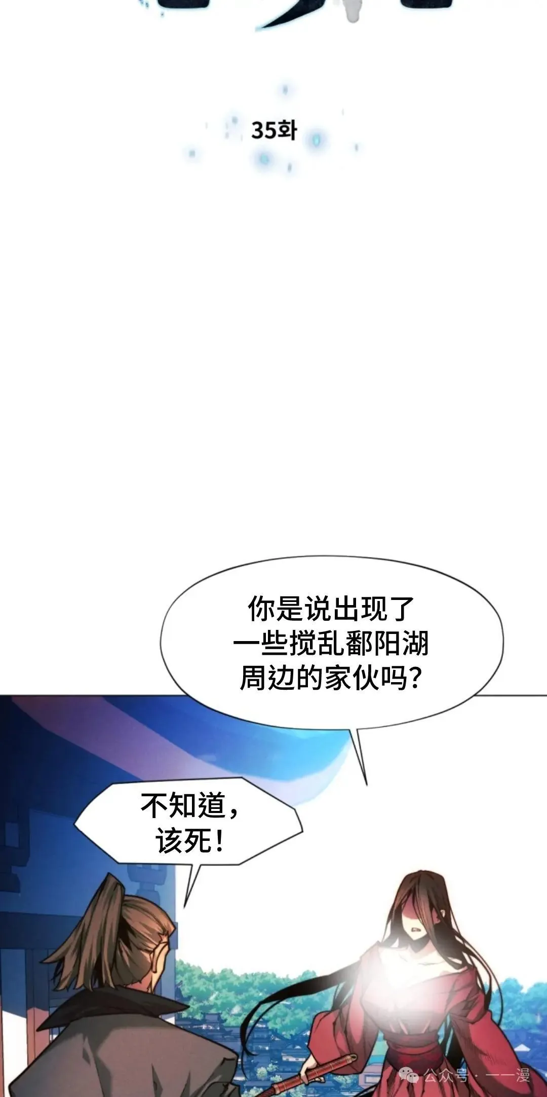 第35话3