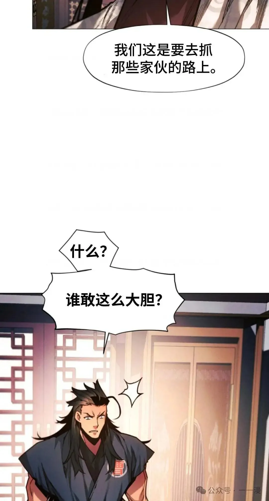 第32话34