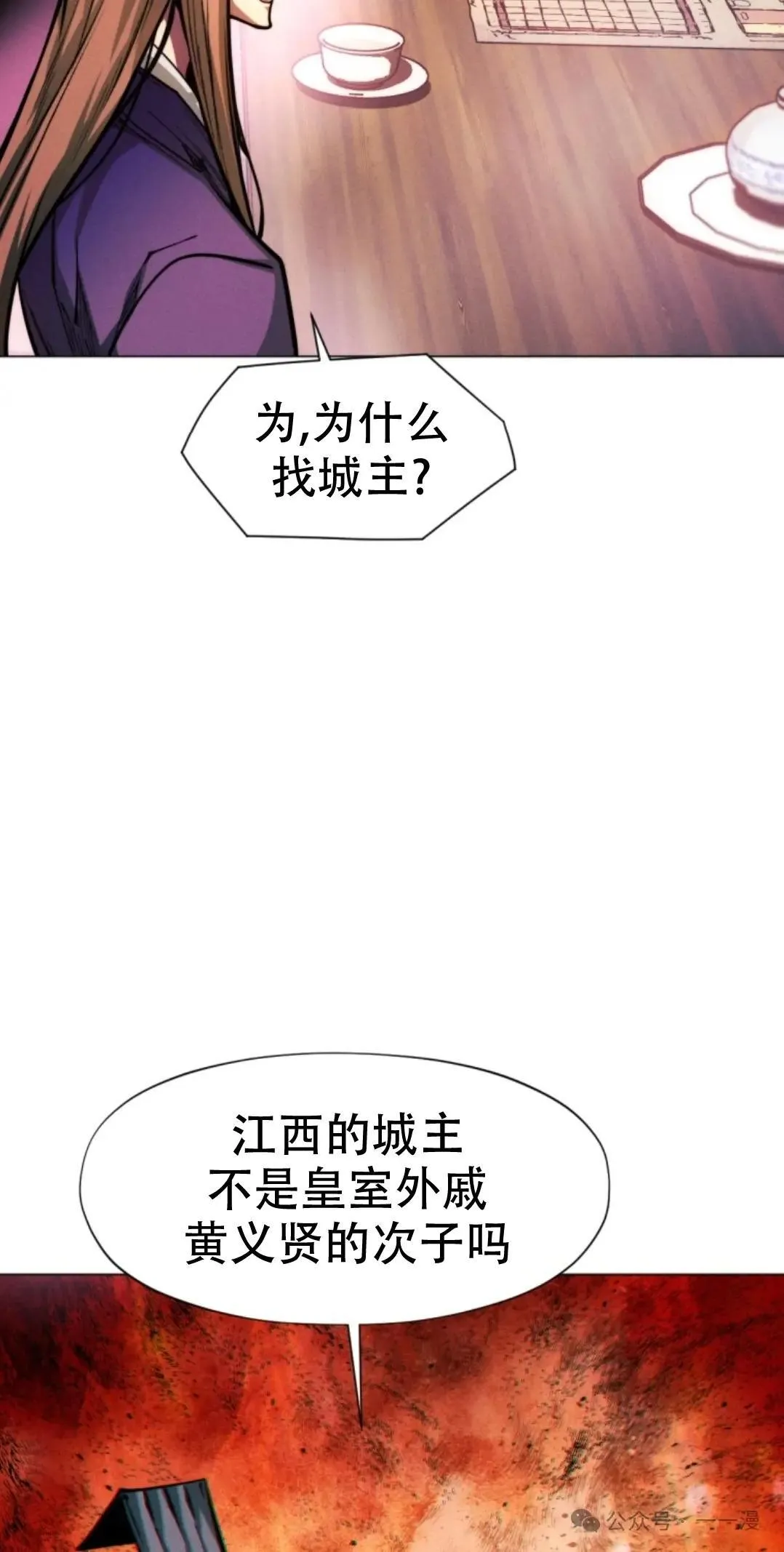 第51话44