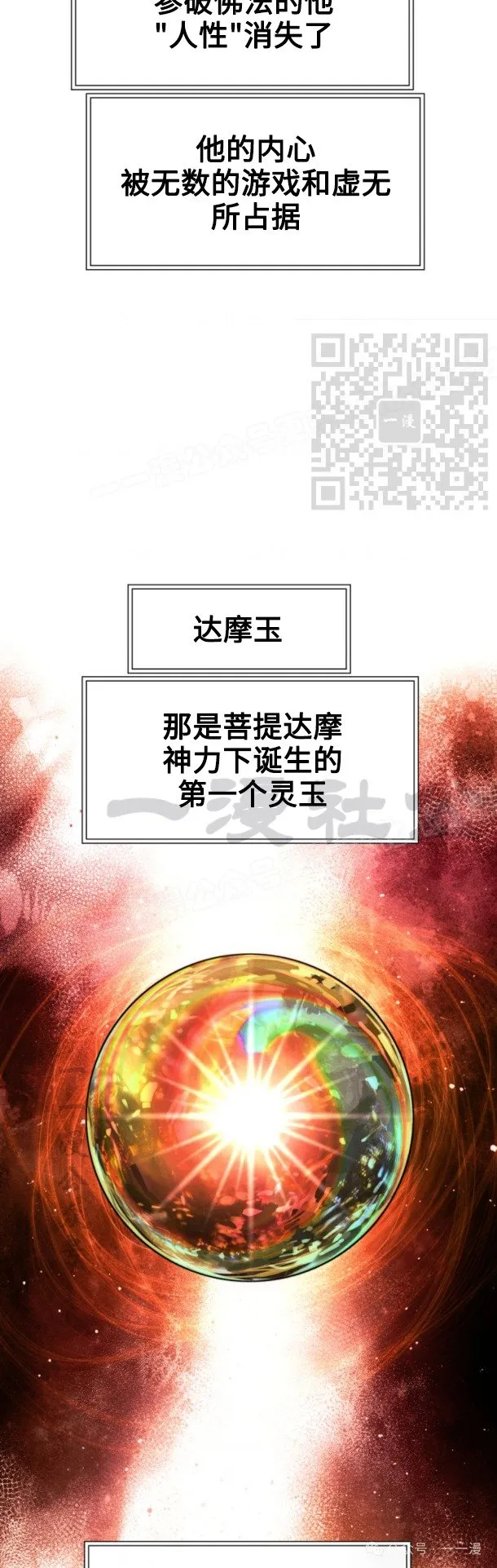 第98话25