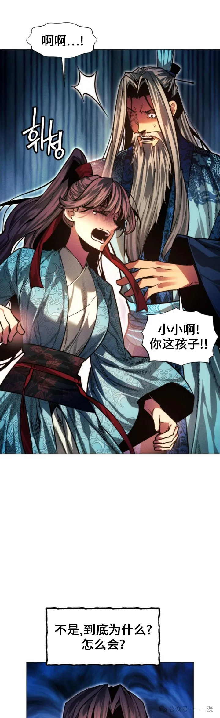 第87话53