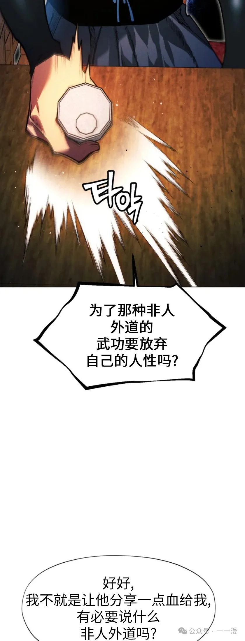 第74话36