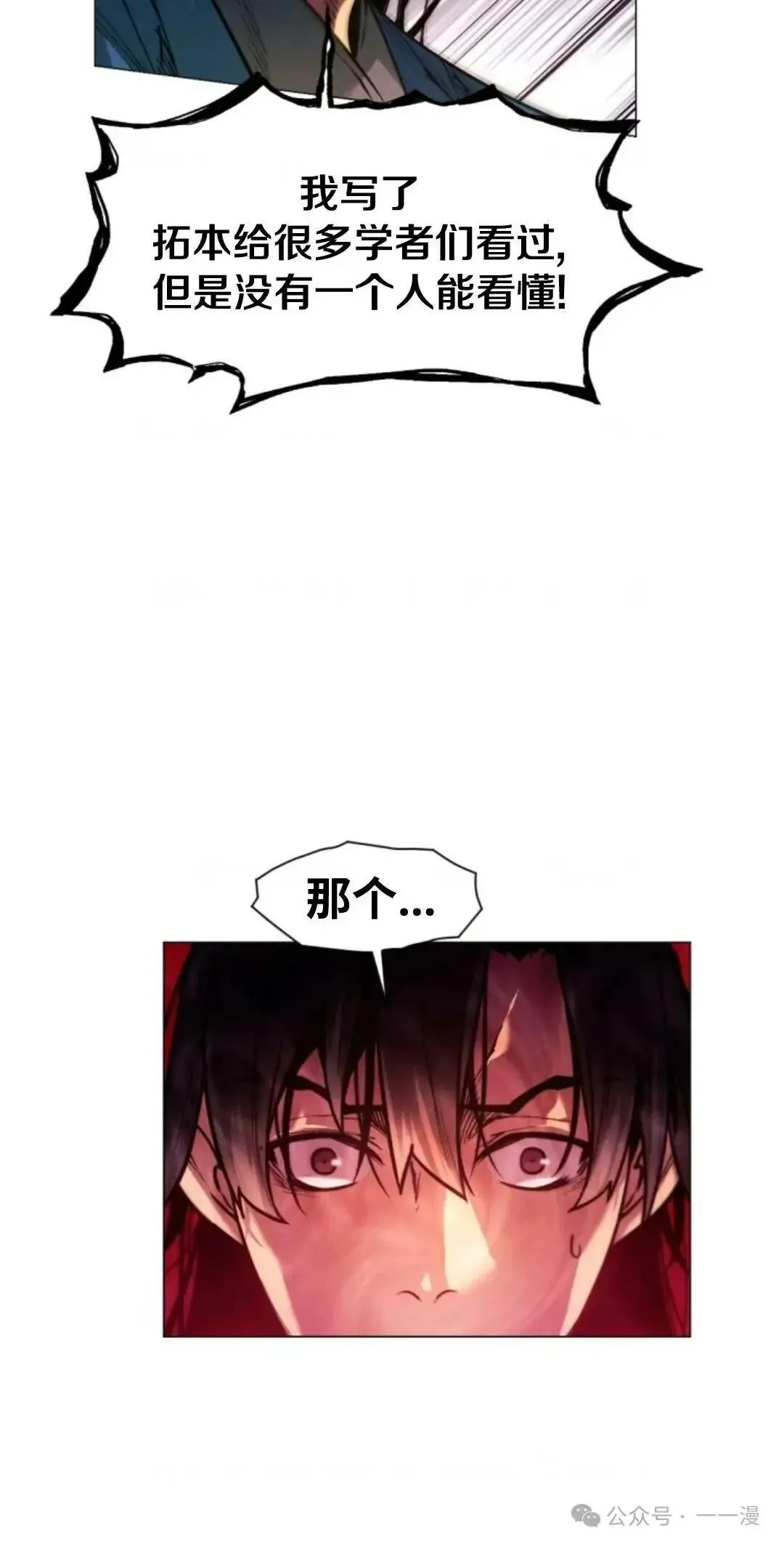 第26话9