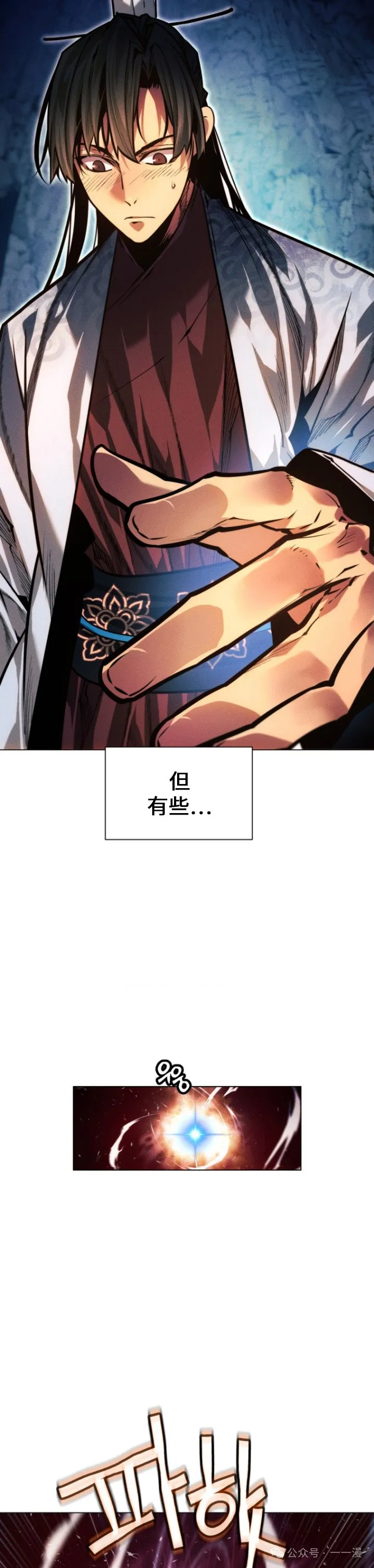第87话4