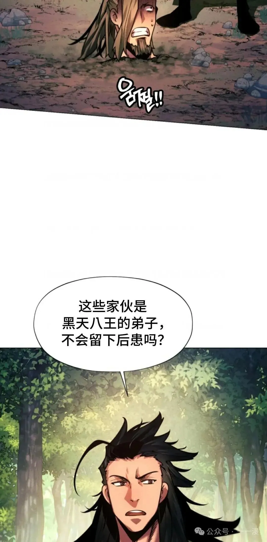 第36话43