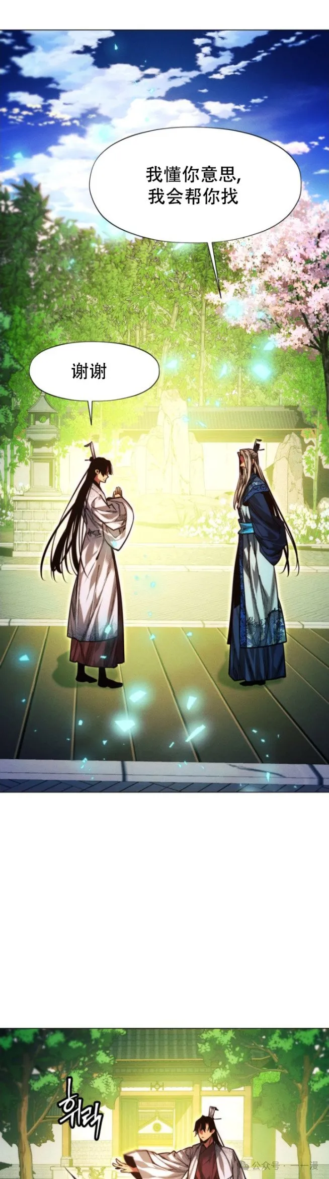 第83话71