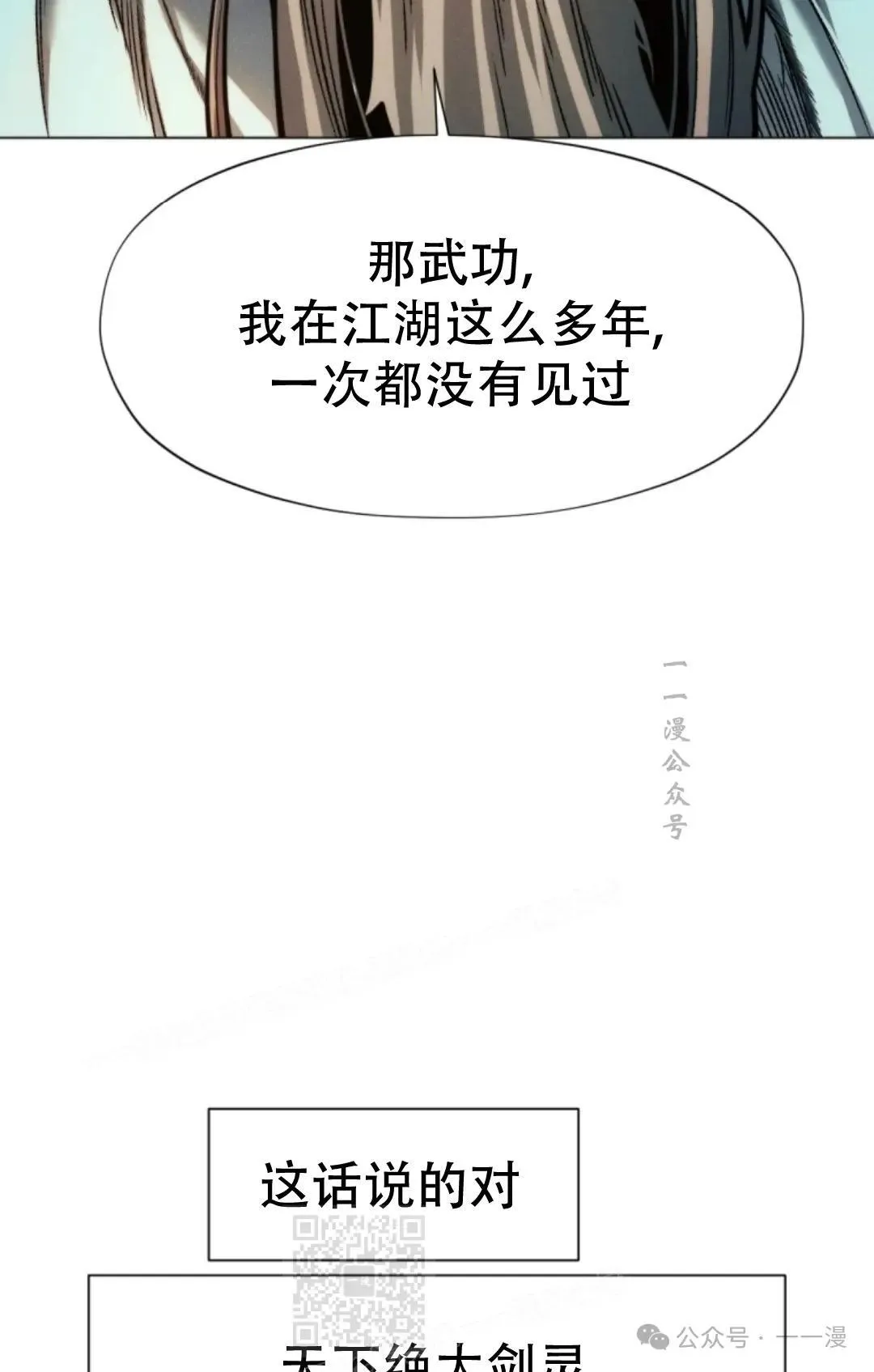 第50话8
