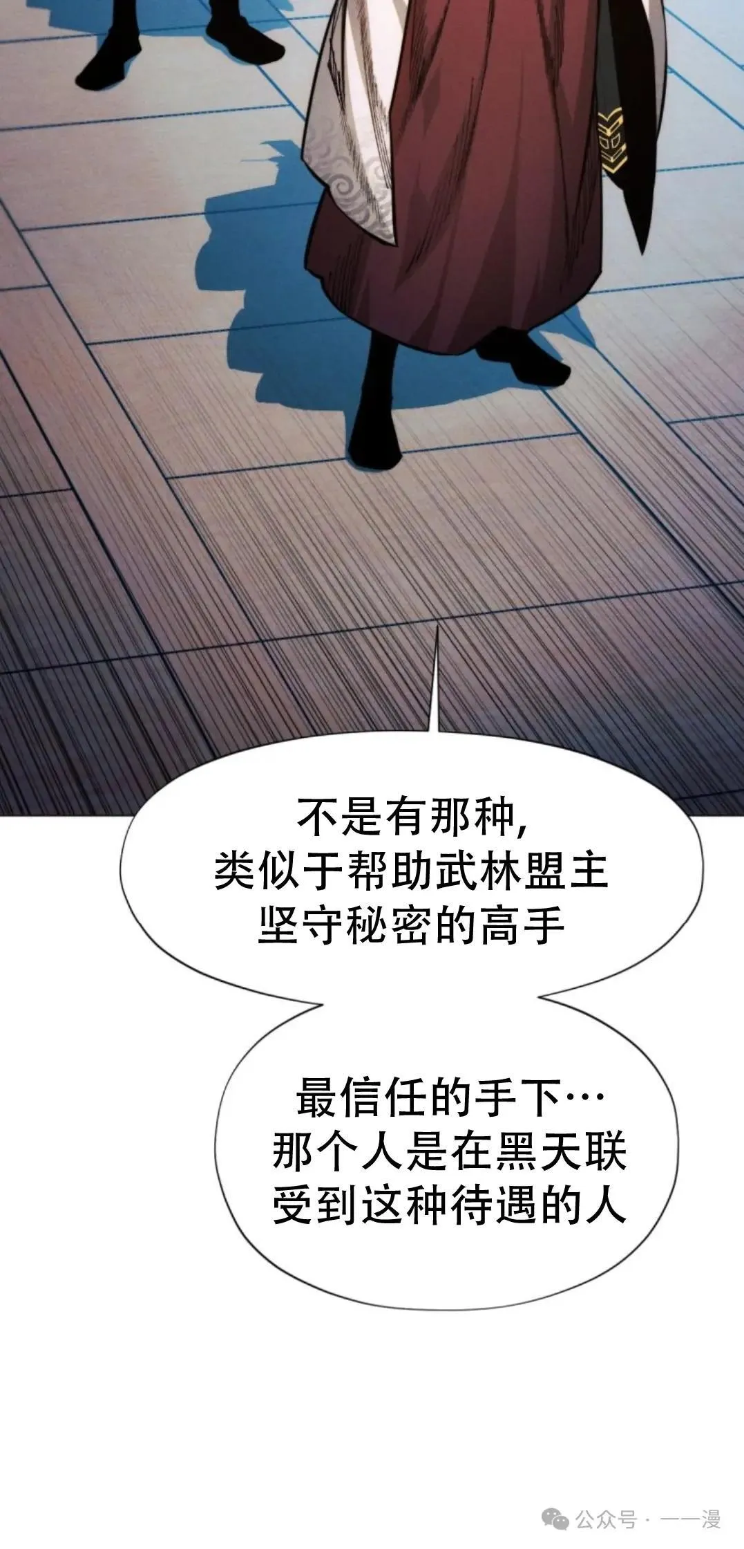 第54话71