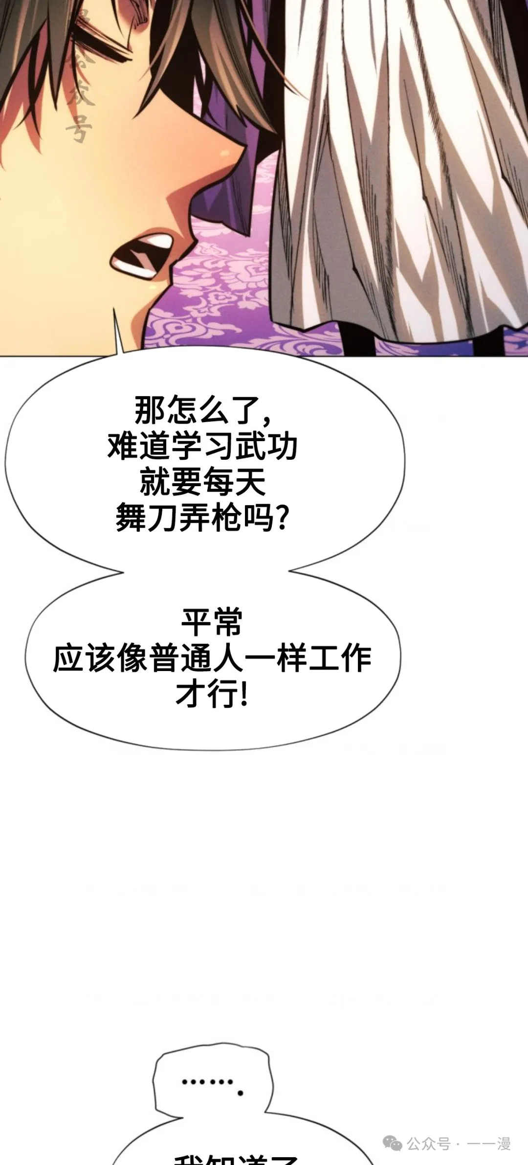 第94话30