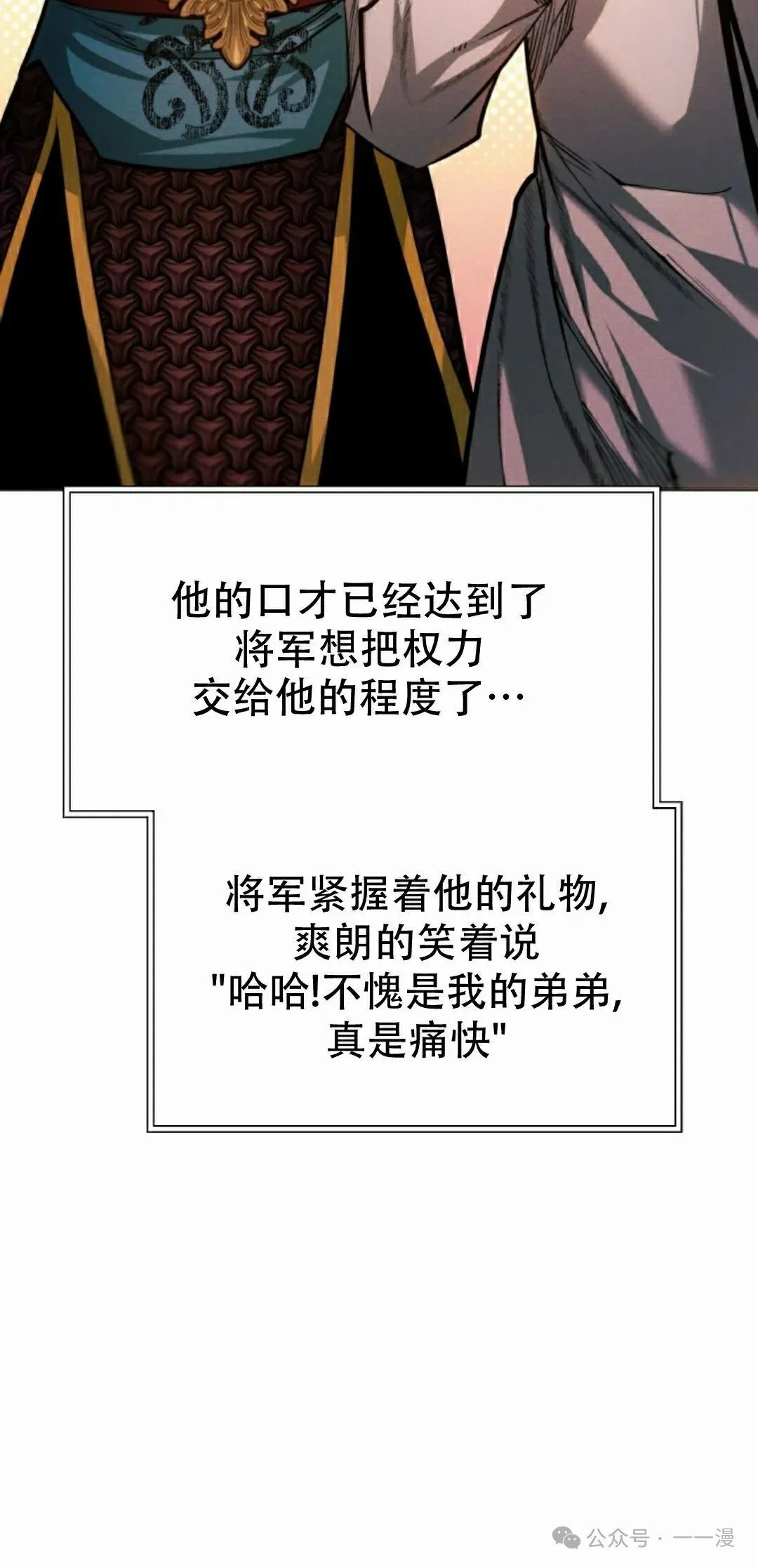 第62话51
