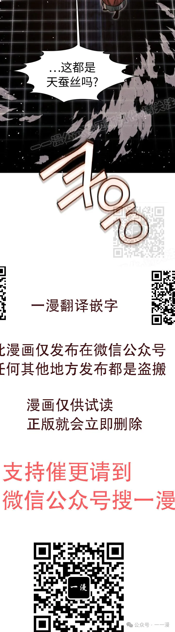第85话77