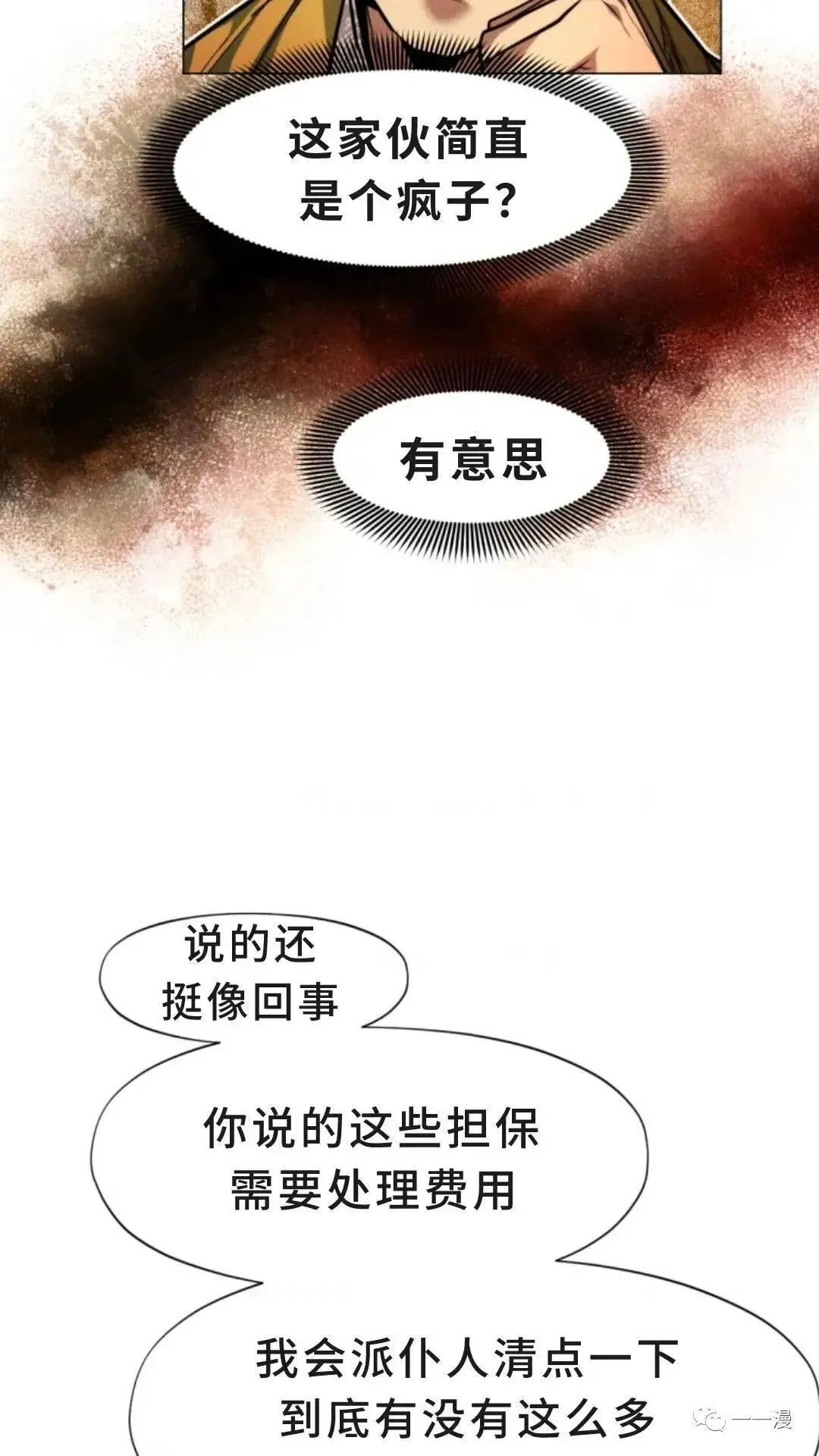 第4话53