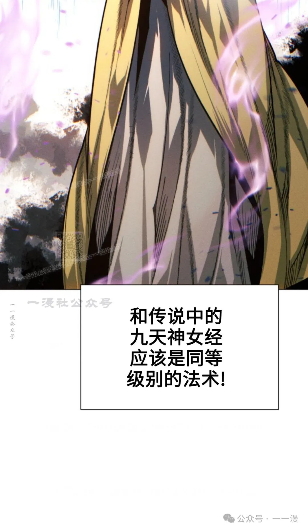 第97话14