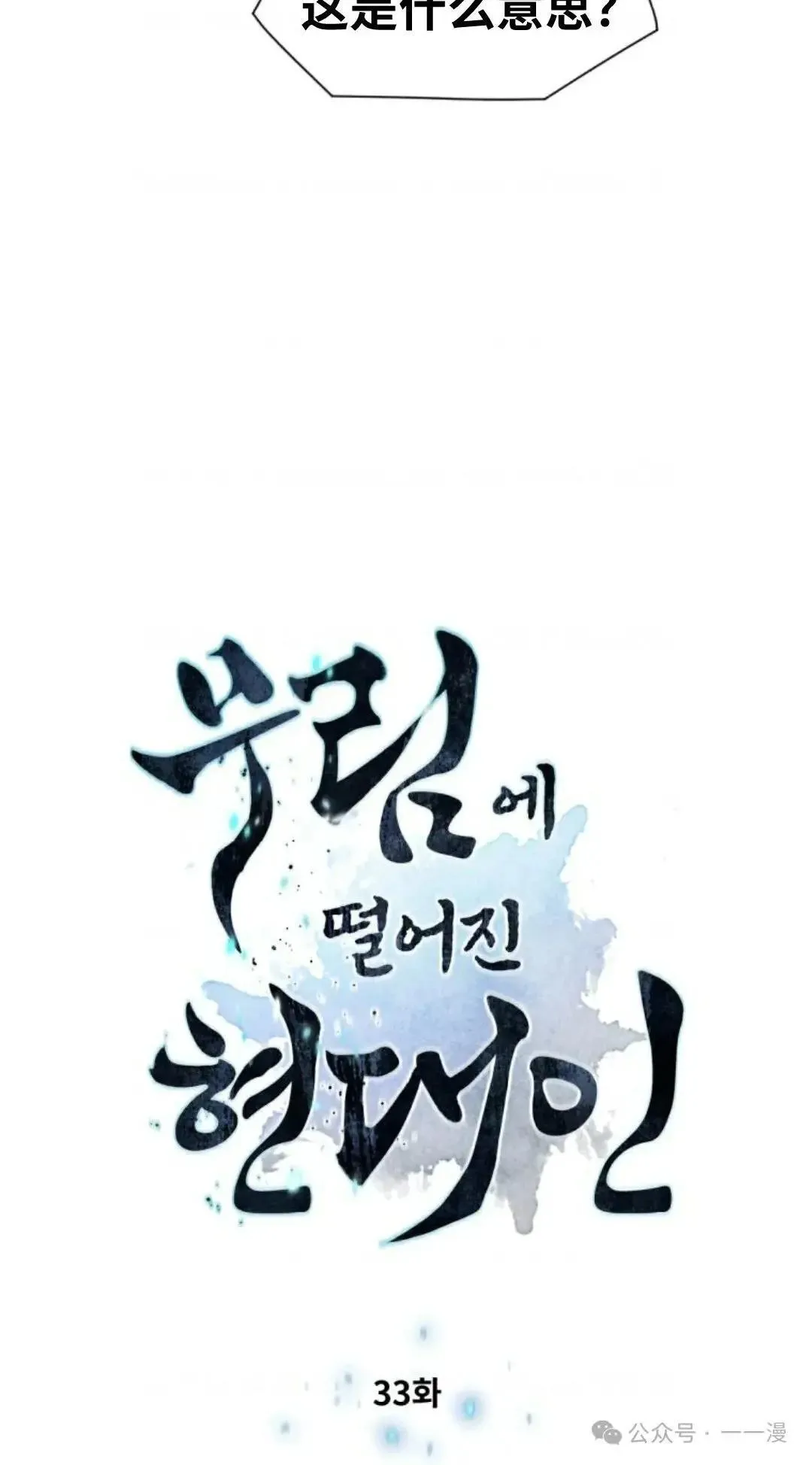 第33话7