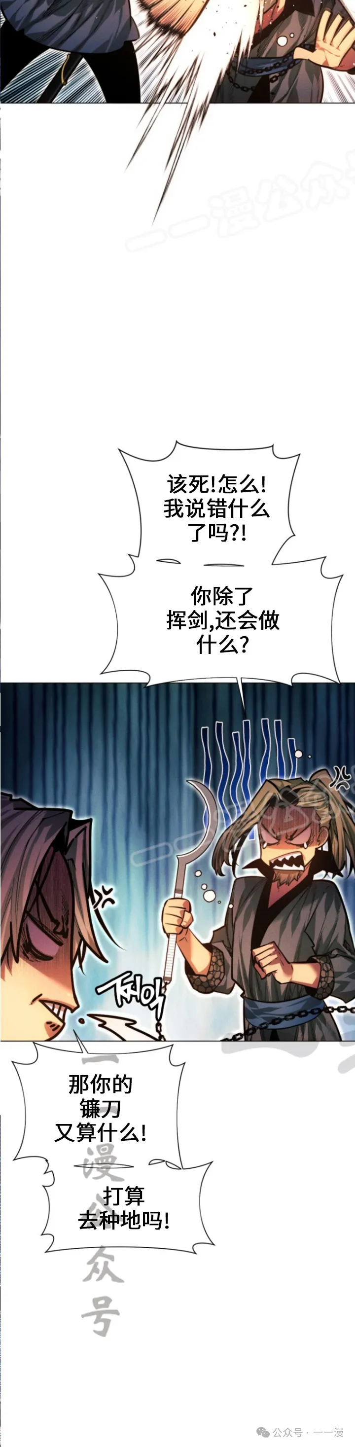 第66话13