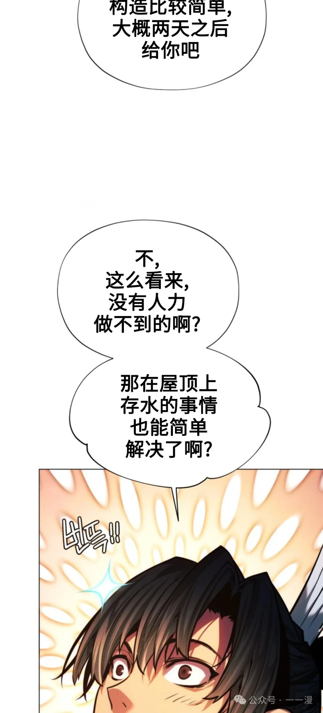 第94话32