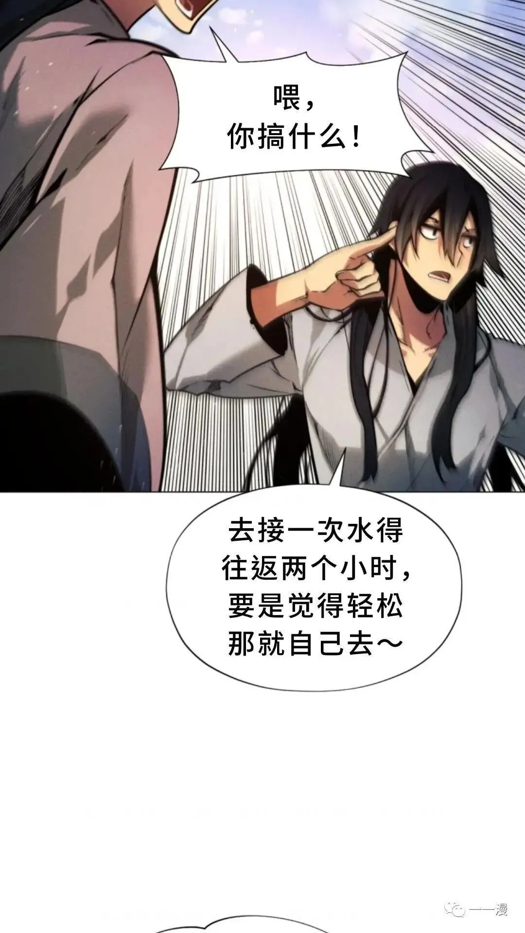 第3话9