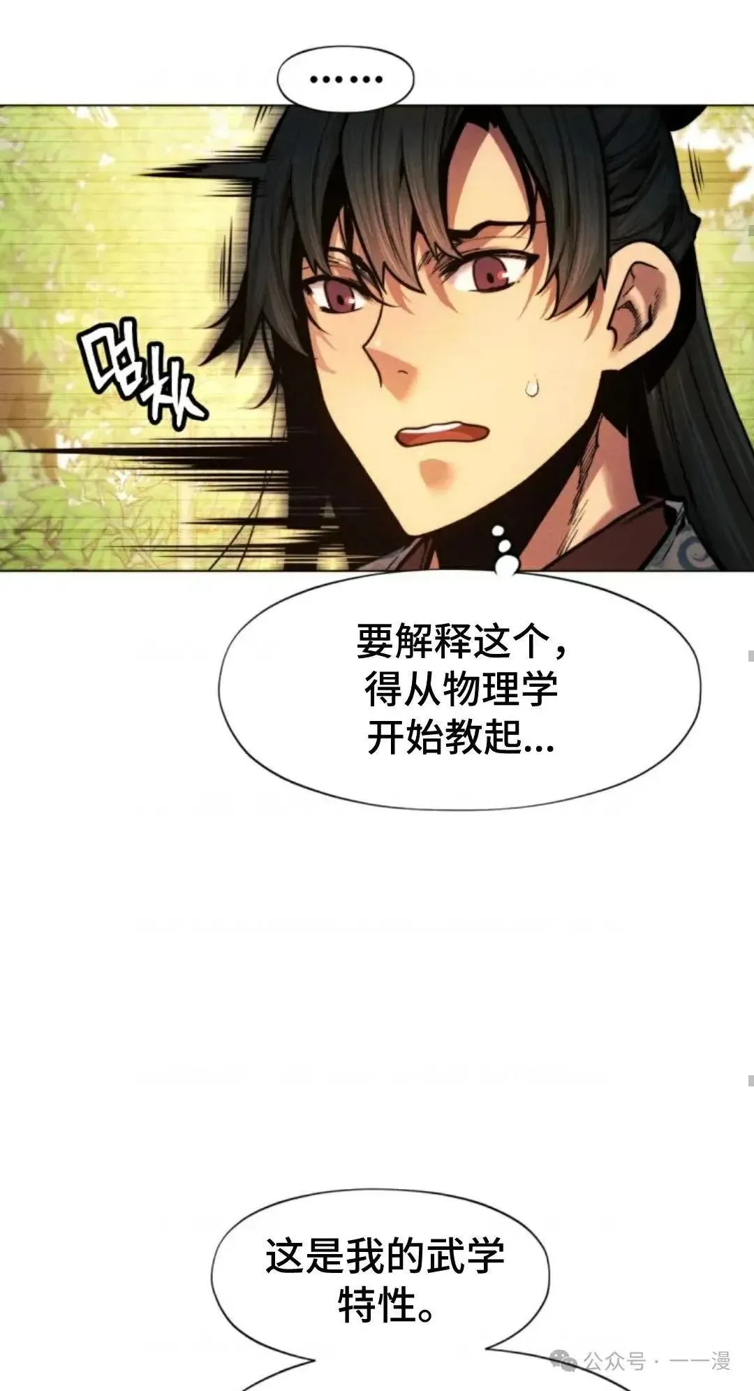 第33话82