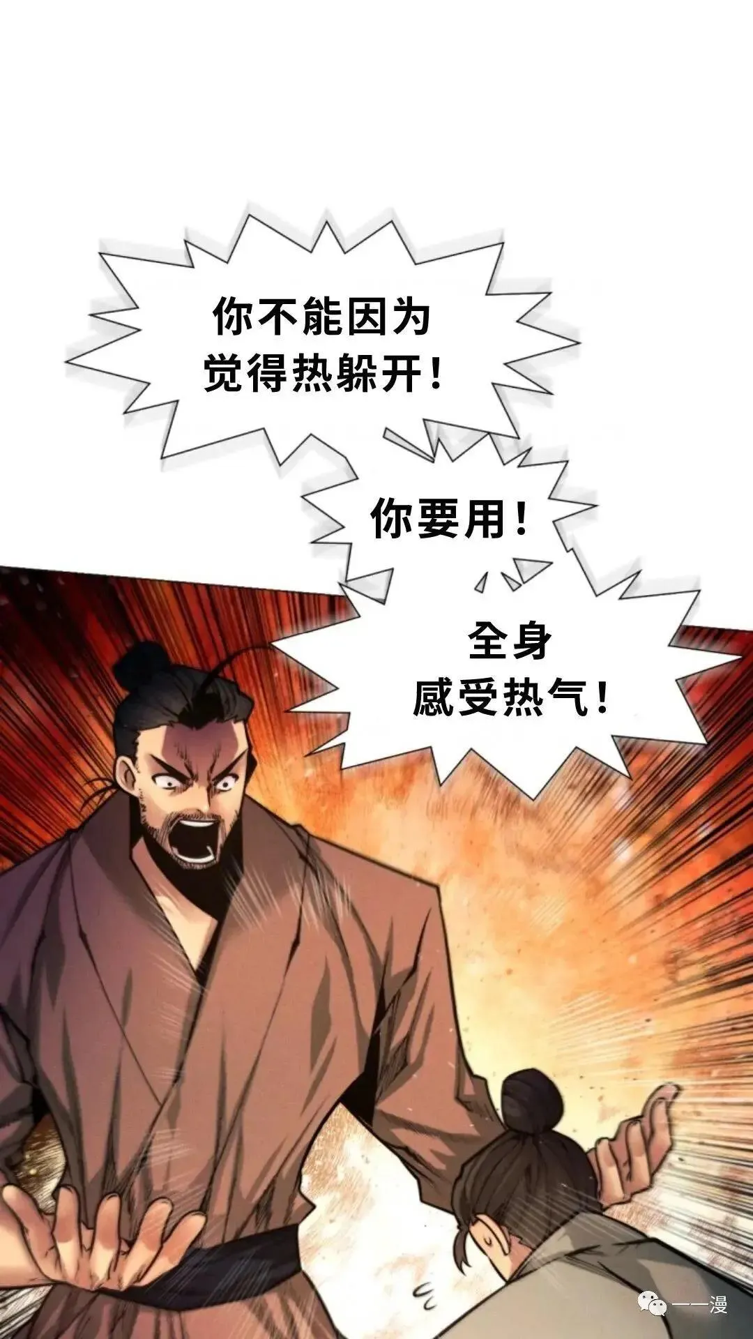 第5话6
