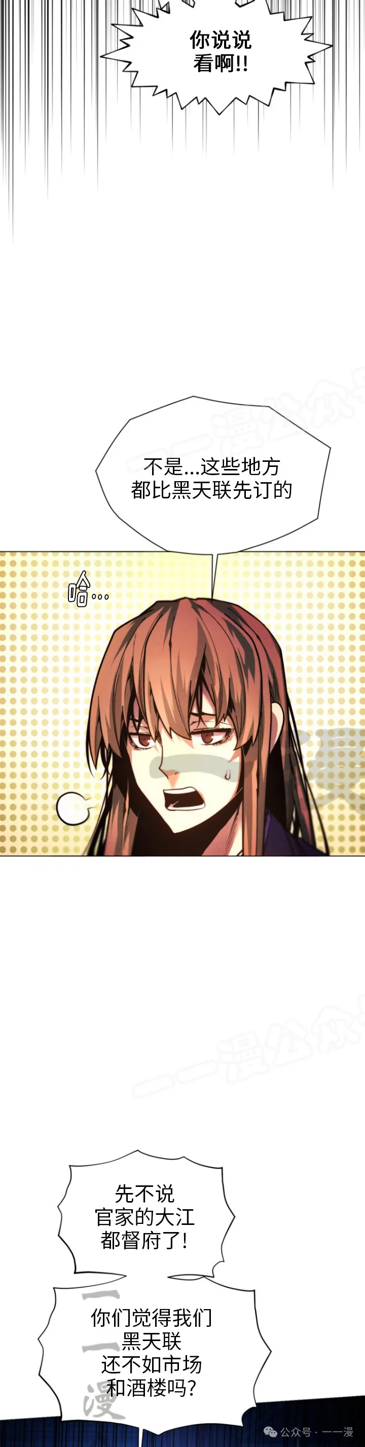 第66话34
