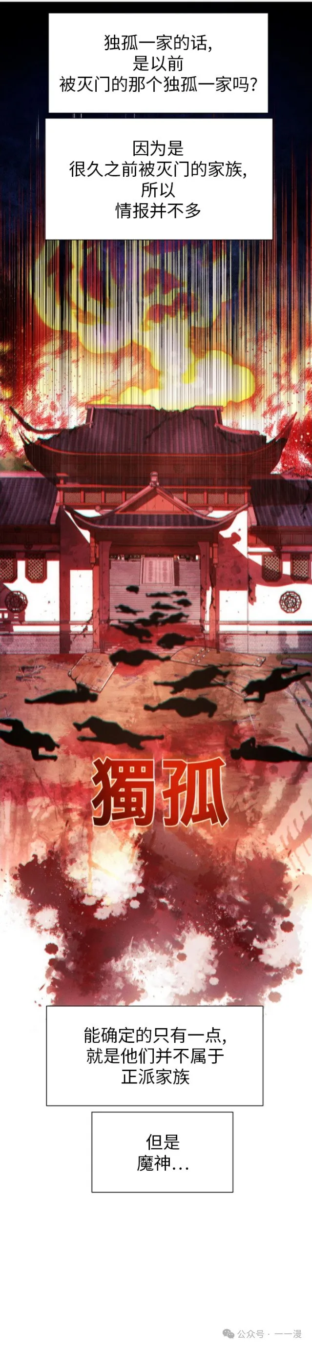第87话20